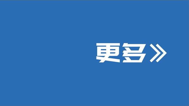 弗洛西诺内主帅：想扇怀森一巴掌，年轻球员可能犯错但不能缺尊重